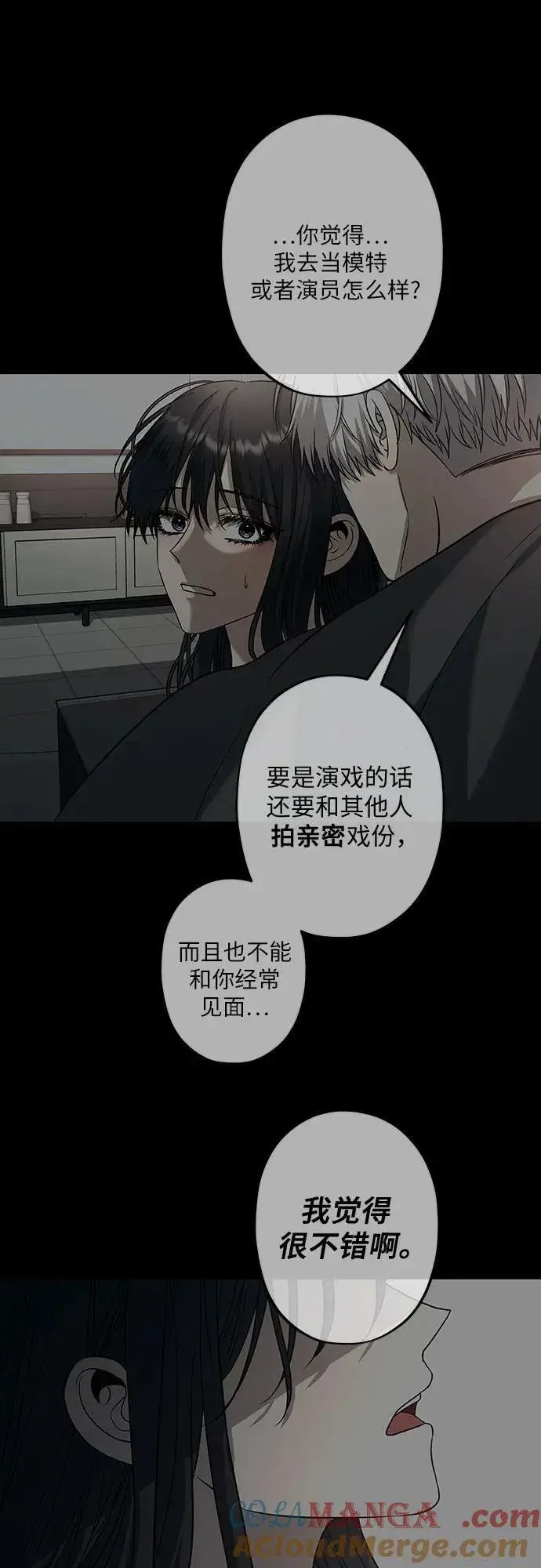 漫画《从梦到自由》第145话第58张图