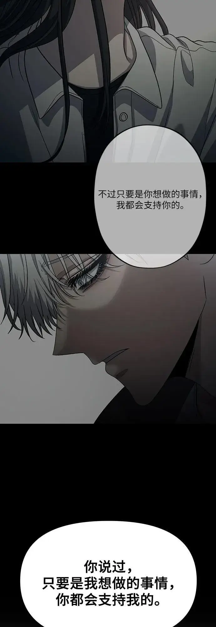 漫画《从梦到自由》第145话第59张图