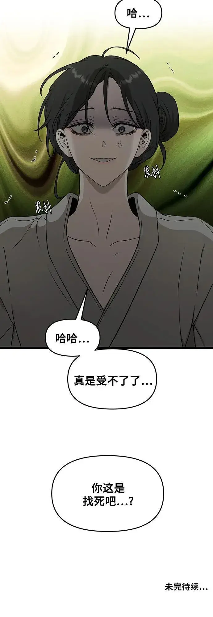 漫画《从梦到自由》第145话第62张图