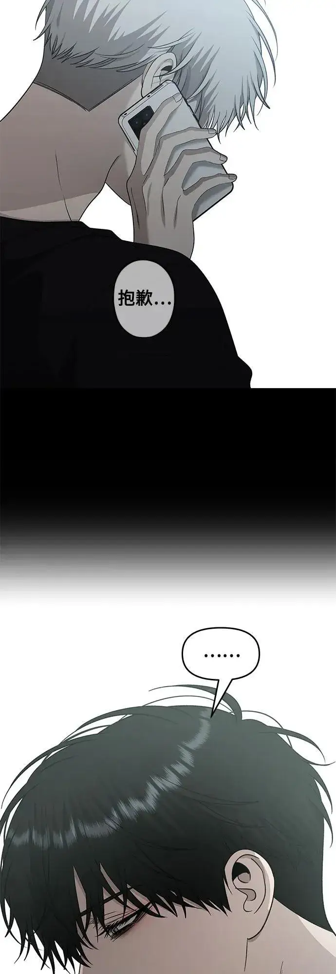漫画《从梦到自由》第145话第8张图