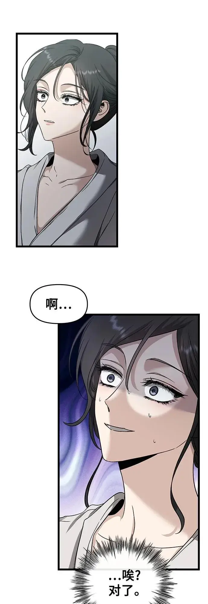 漫画《从梦到自由》第146话第11张图