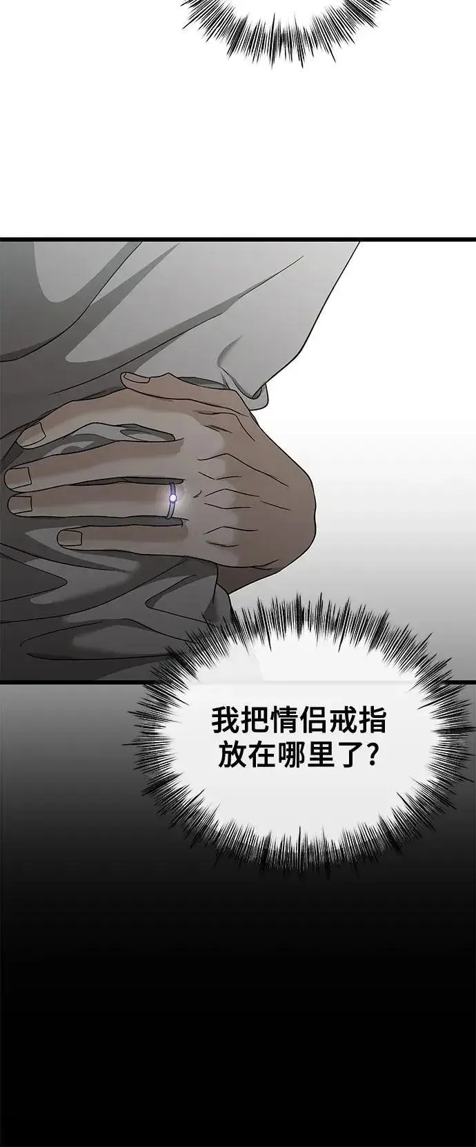漫画《从梦到自由》第146话第12张图