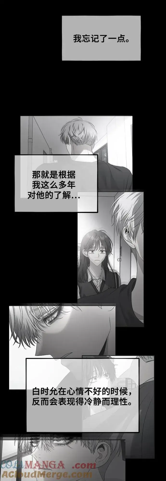 漫画《从梦到自由》第146话第13张图