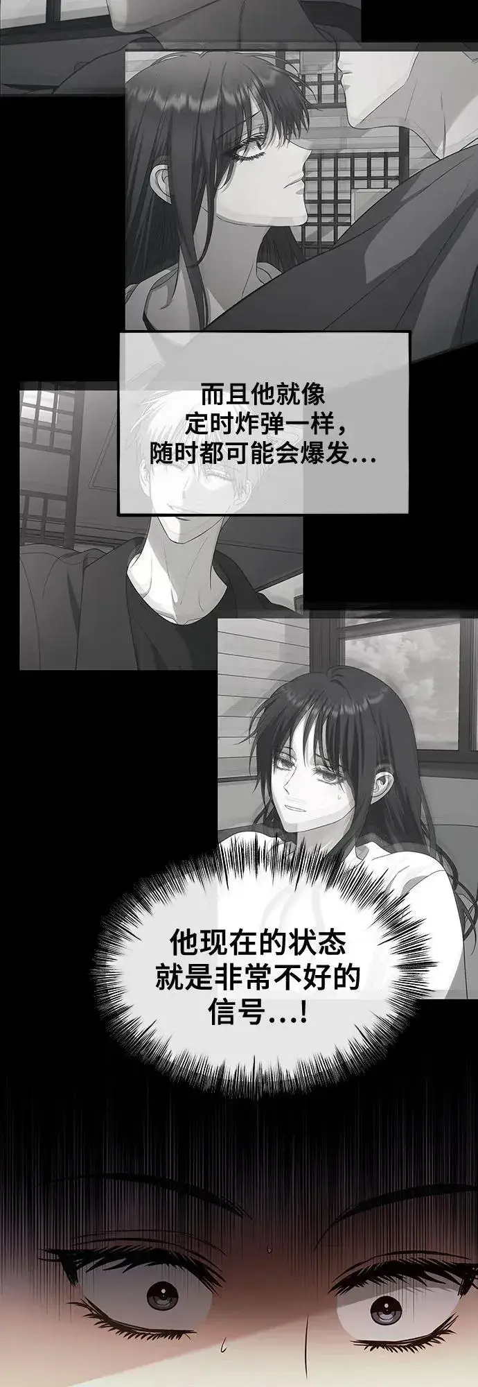 漫画《从梦到自由》第146话第14张图