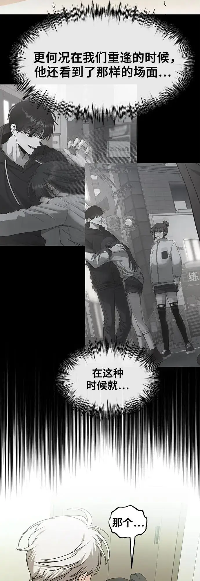 漫画《从梦到自由》第146话第15张图