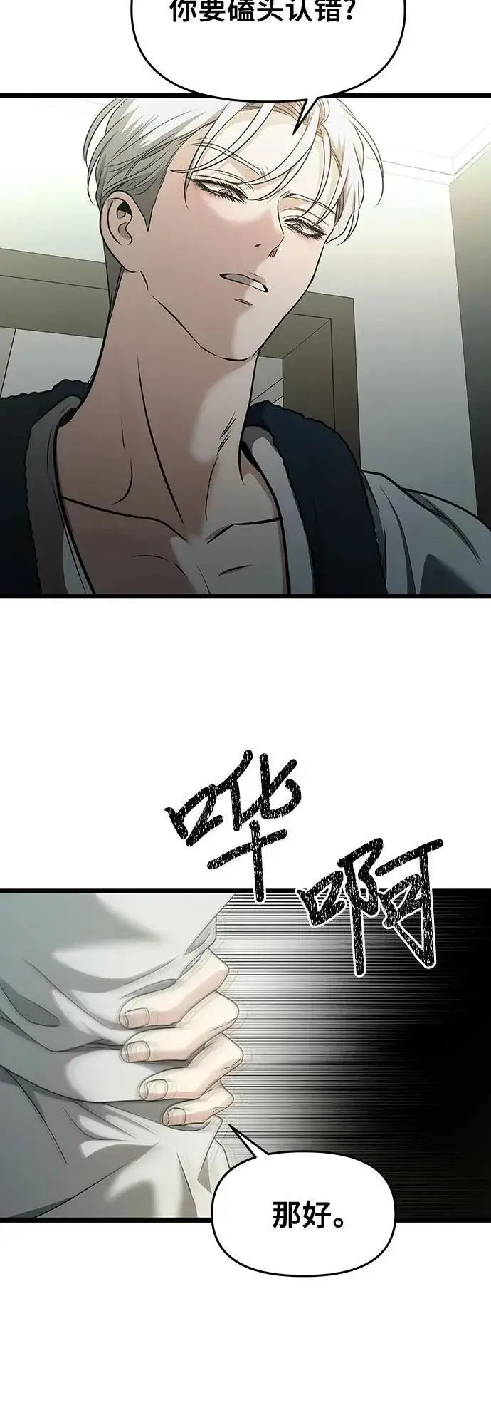 漫画《从梦到自由》第146话第17张图