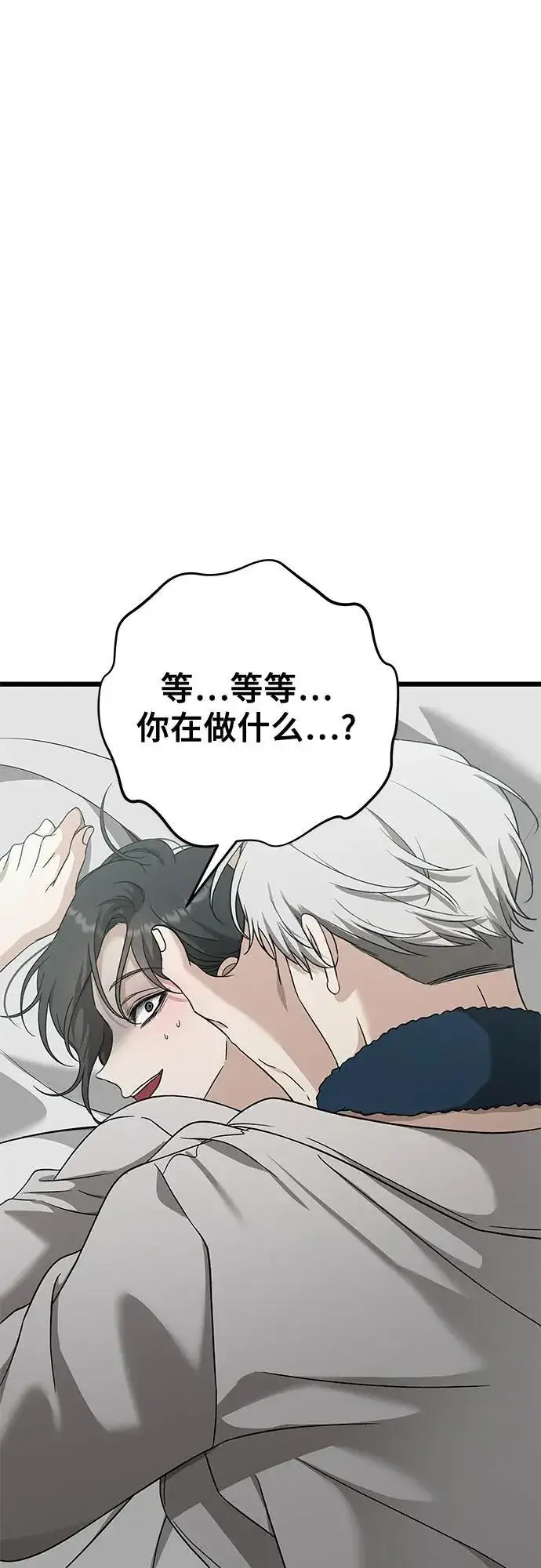 漫画《从梦到自由》第146话第23张图