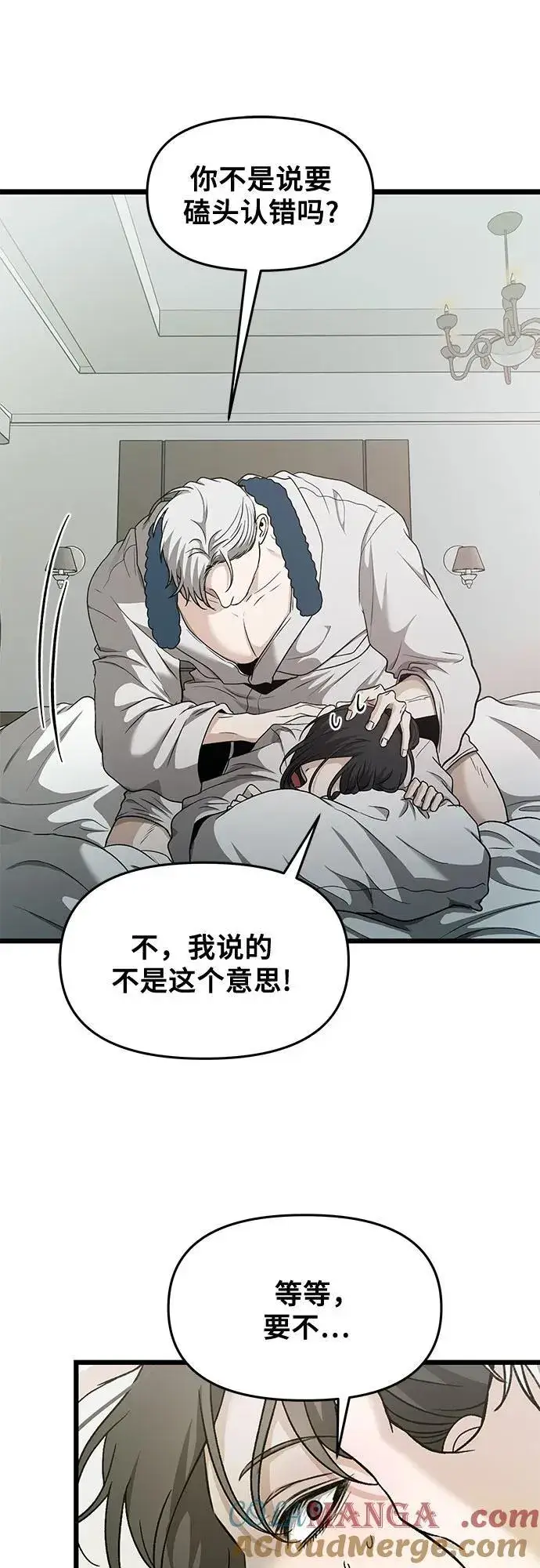 漫画《从梦到自由》第146话第25张图