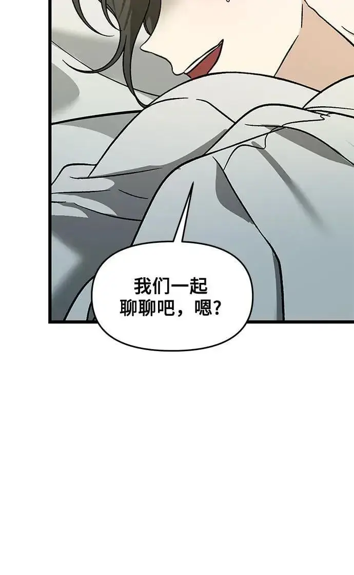 漫画《从梦到自由》第146话第26张图
