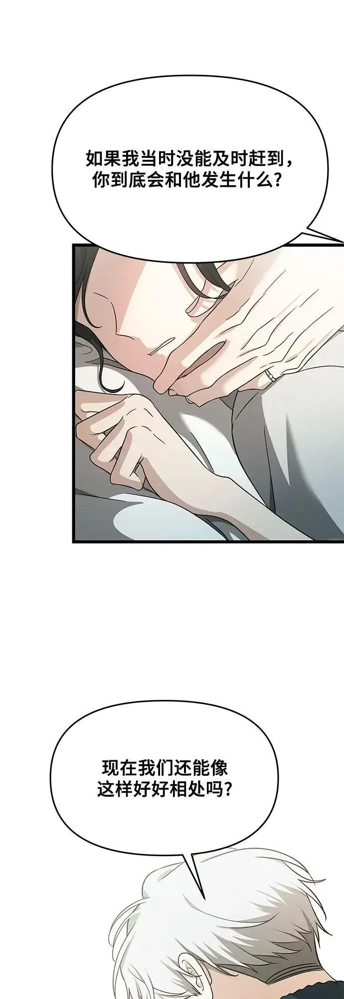 漫画《从梦到自由》第146话第27张图