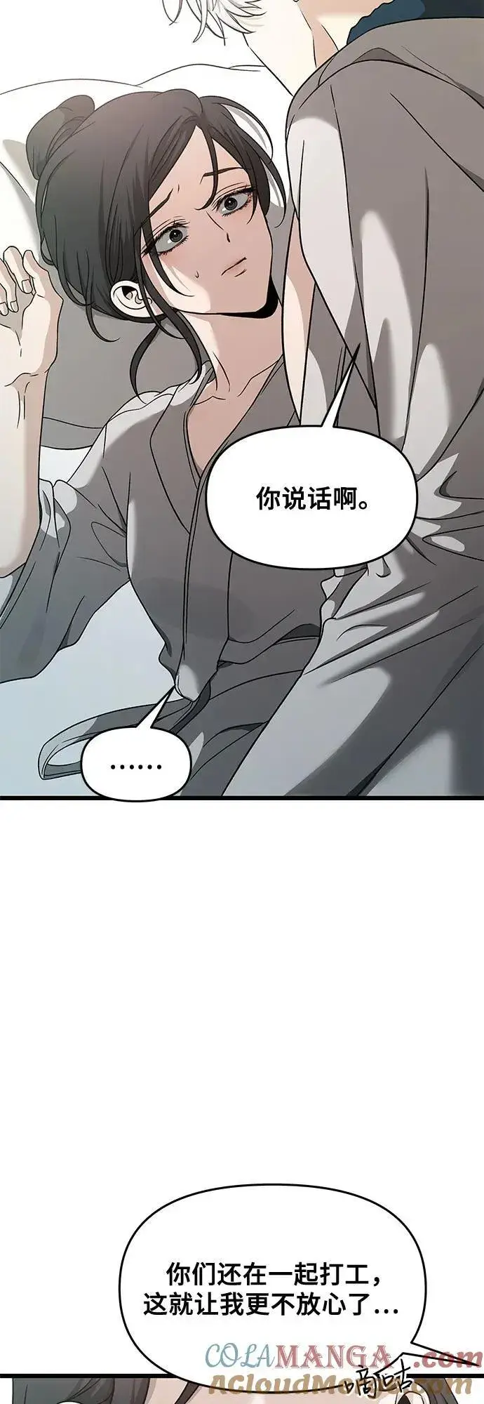 漫画《从梦到自由》第146话第28张图