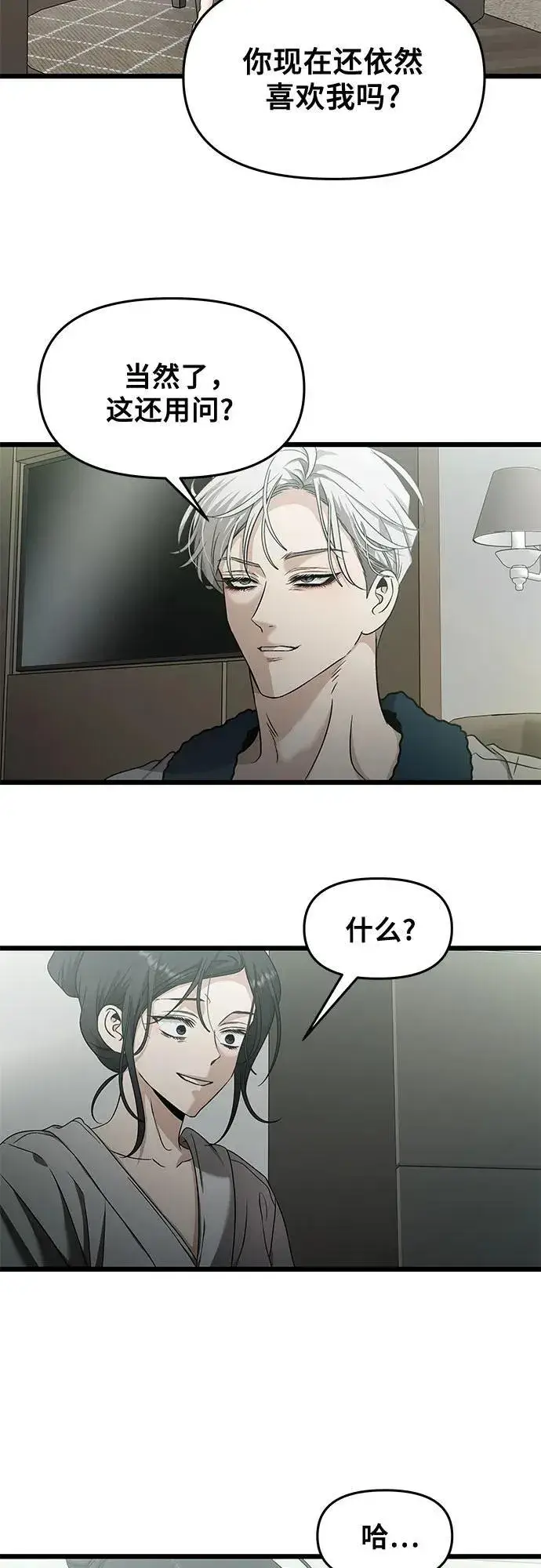 漫画《从梦到自由》第146话第3张图