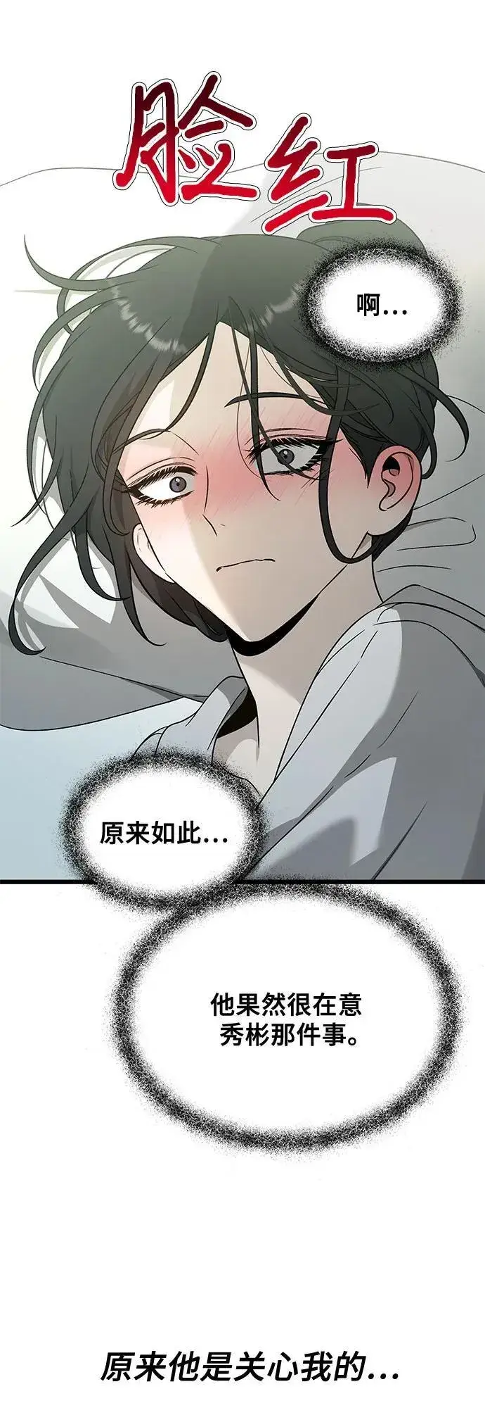 漫画《从梦到自由》第146话第30张图