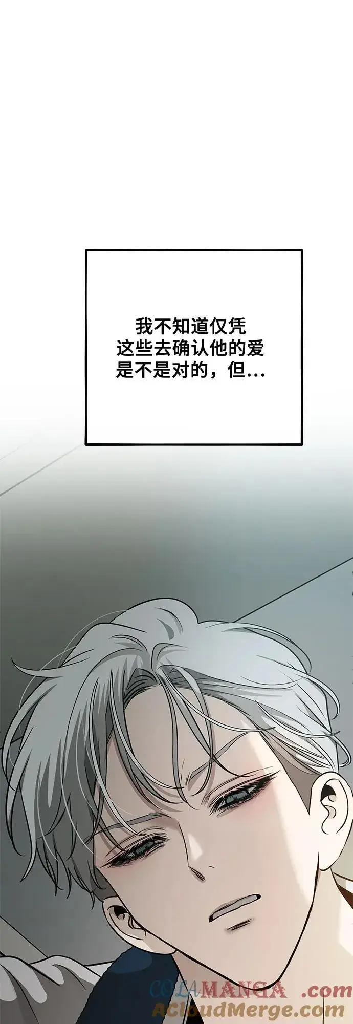 漫画《从梦到自由》第146话第31张图