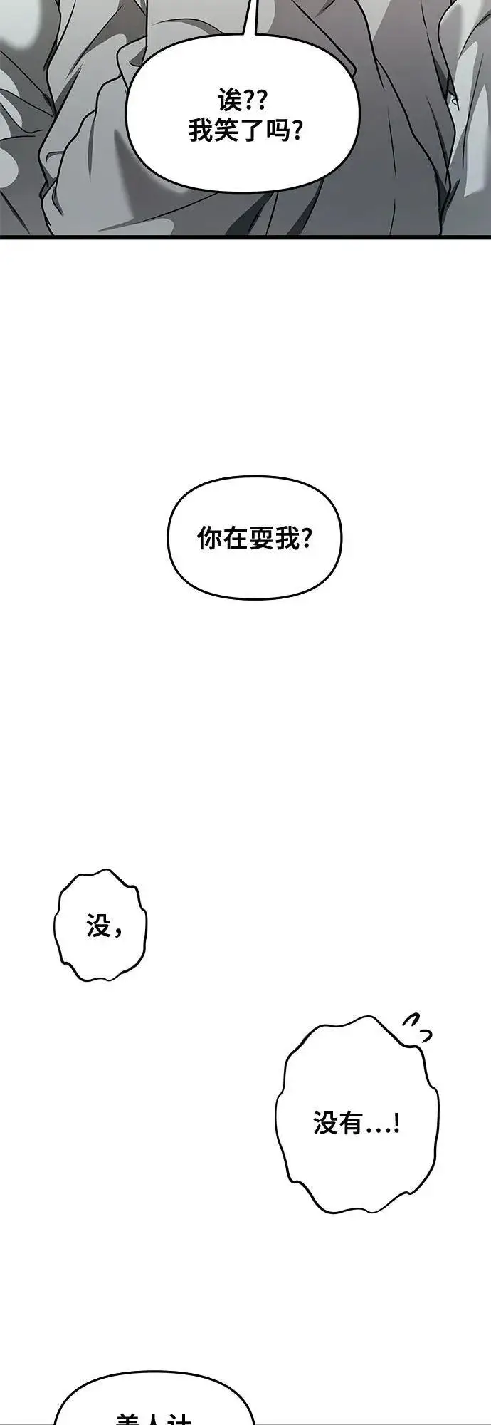漫画《从梦到自由》第146话第33张图