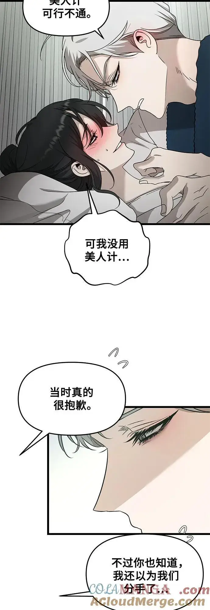 漫画《从梦到自由》第146话第34张图