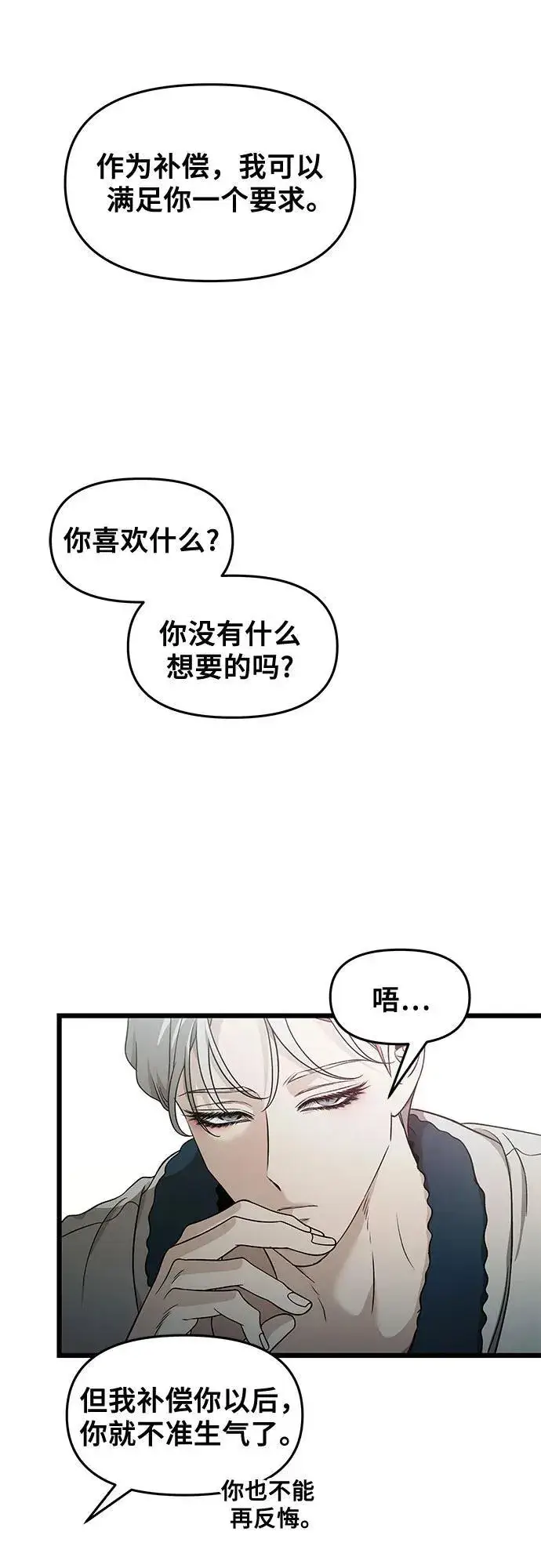 漫画《从梦到自由》第146话第36张图