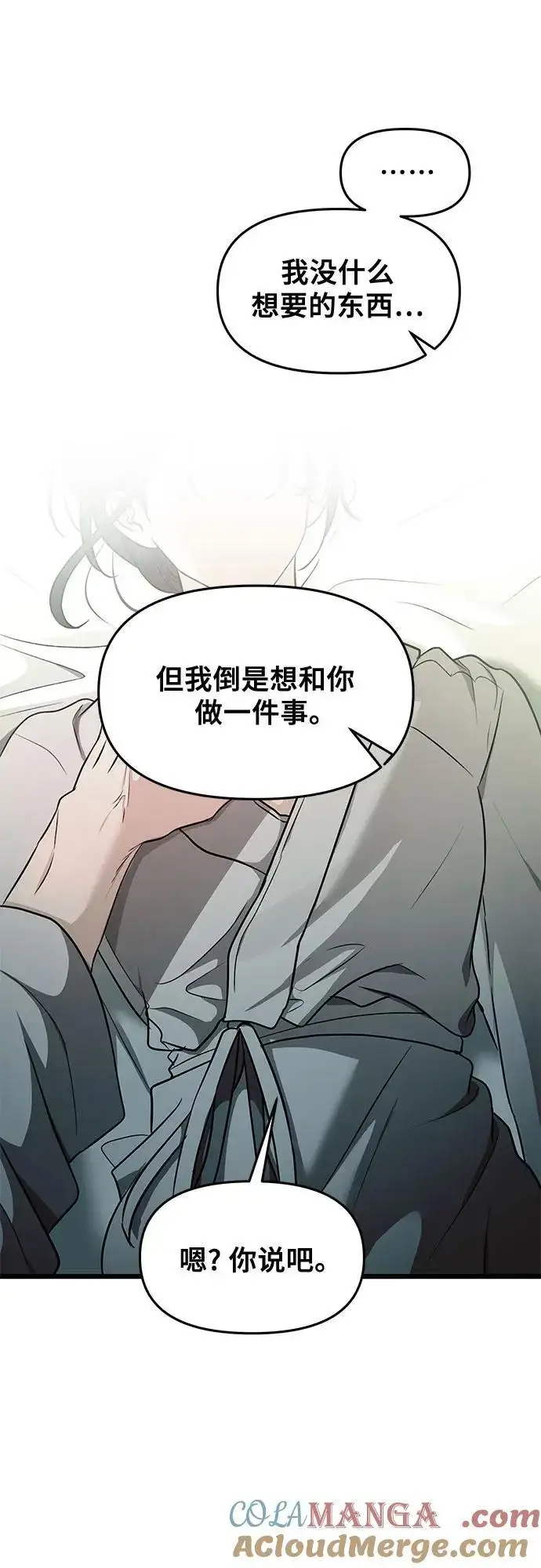 漫画《从梦到自由》第146话第37张图