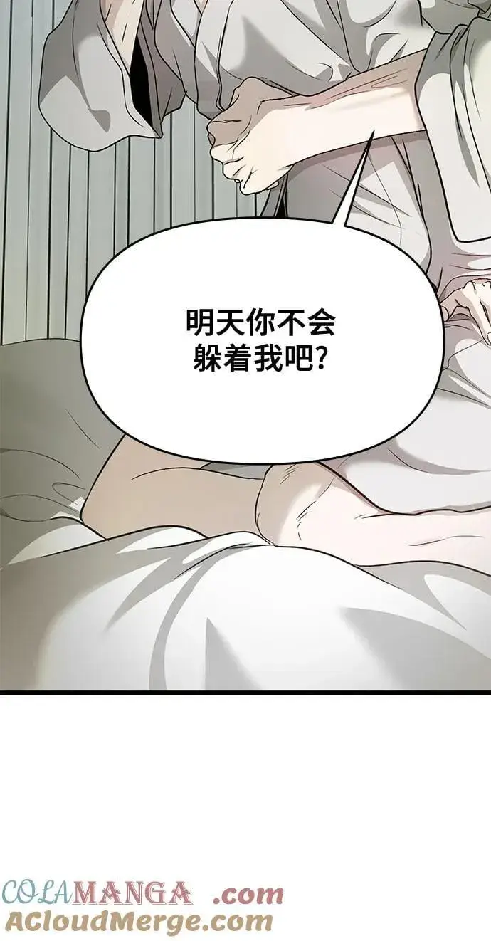 漫画《从梦到自由》第146话第40张图