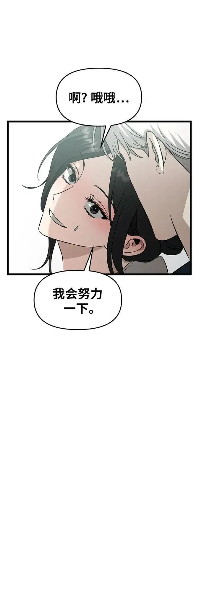 漫画《从梦到自由》第146话第41张图