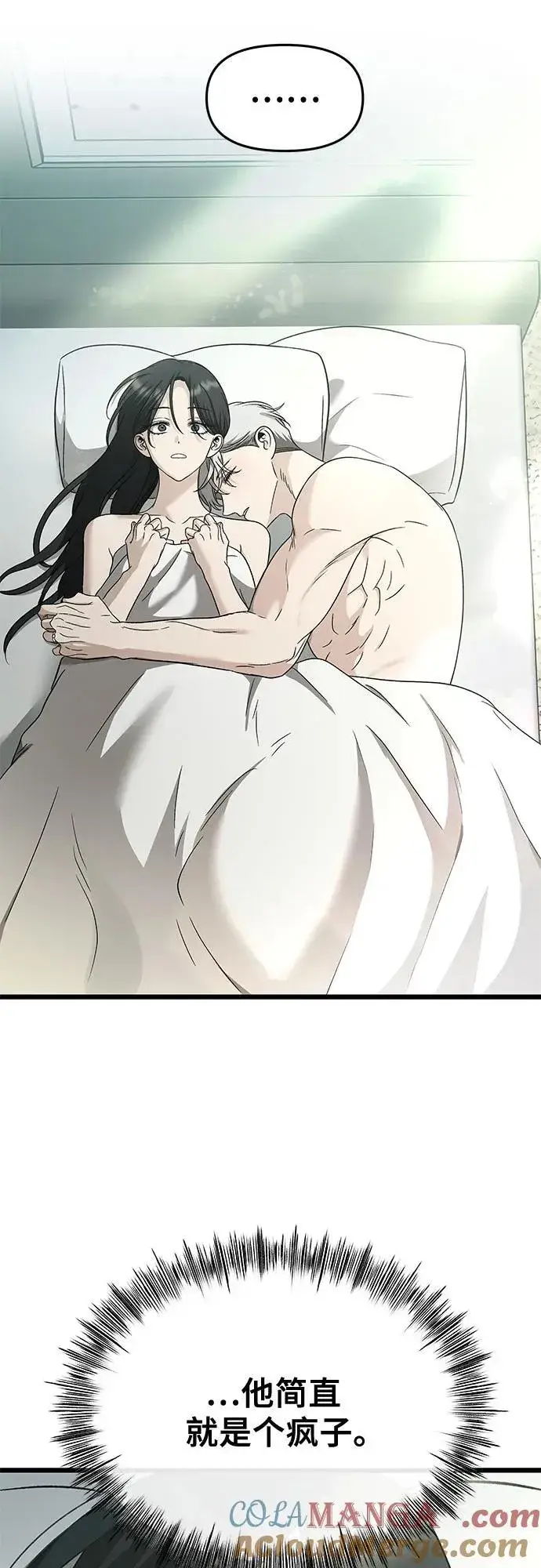 漫画《从梦到自由》第146话第43张图
