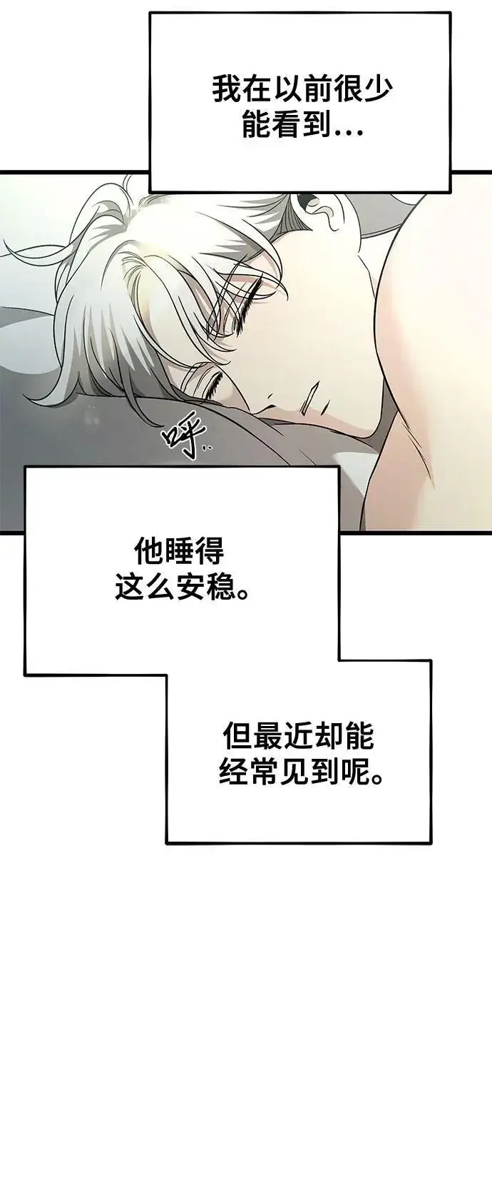 漫画《从梦到自由》第146话第45张图