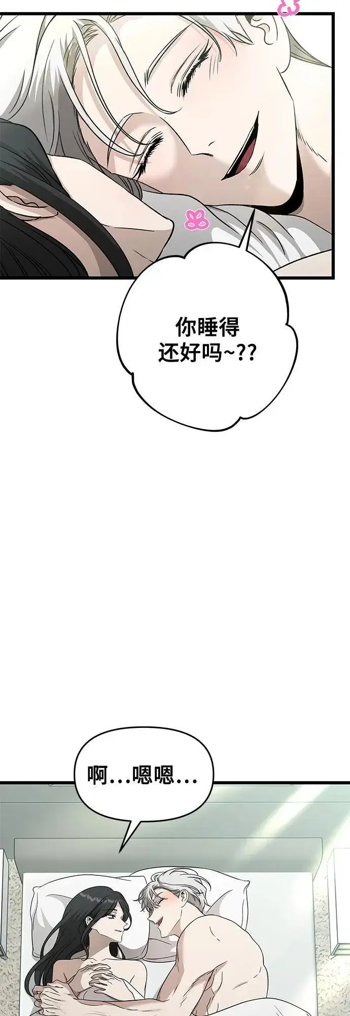 漫画《从梦到自由》第146话第48张图