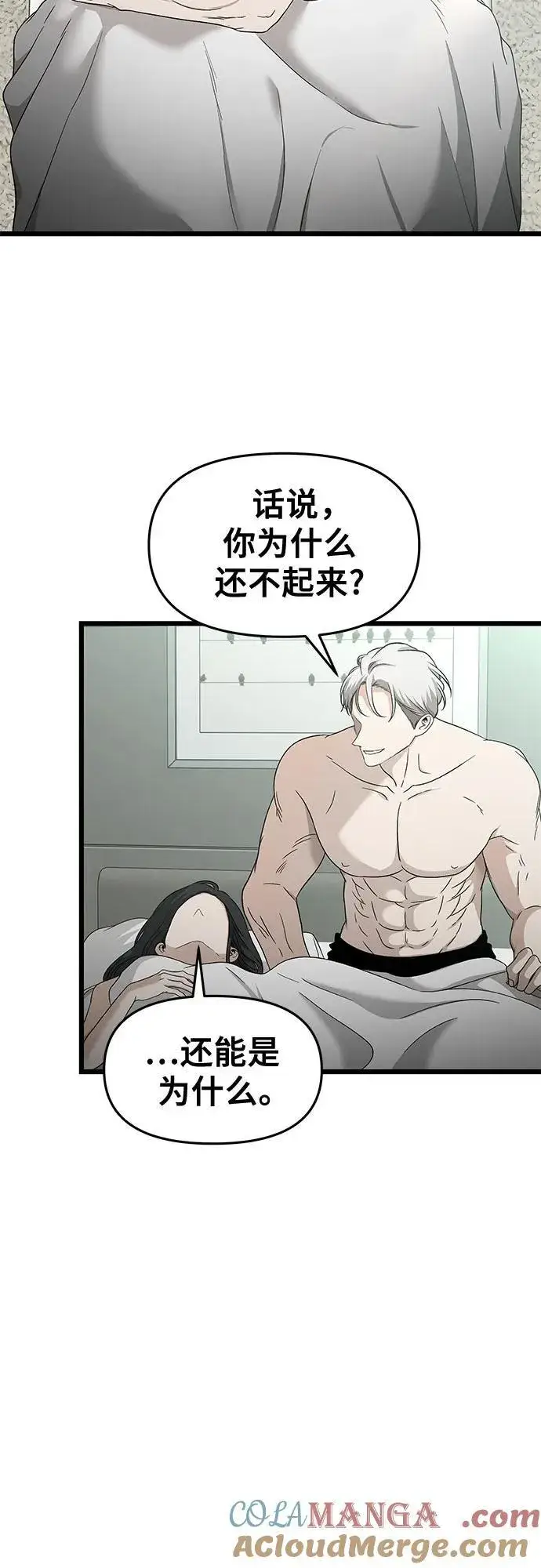 漫画《从梦到自由》第146话第49张图