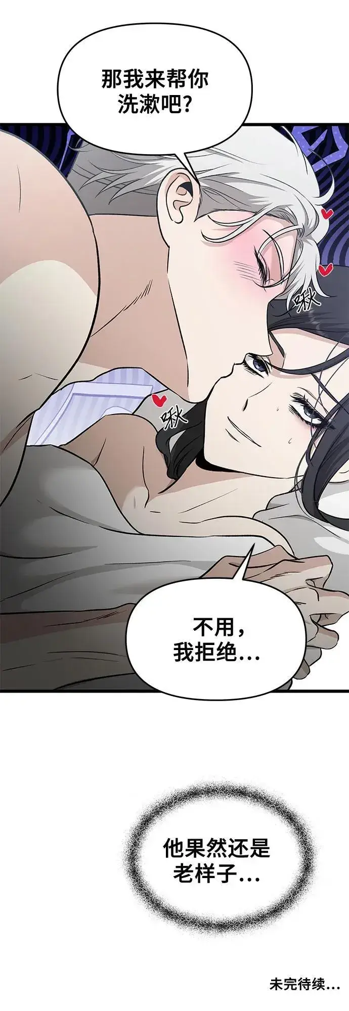 漫画《从梦到自由》第146话第50张图
