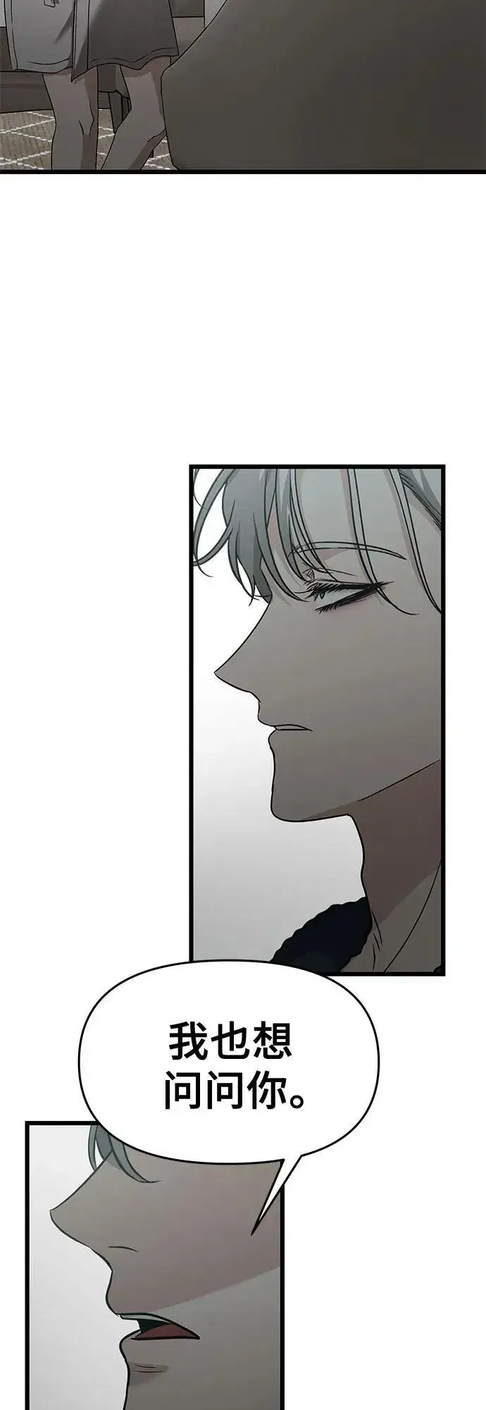 漫画《从梦到自由》第146话第6张图