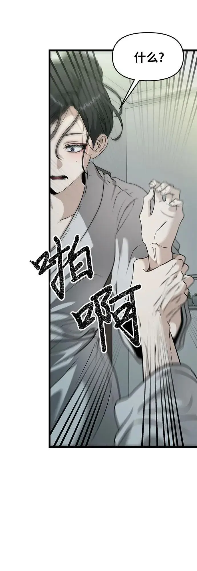漫画《从梦到自由》第146话第8张图