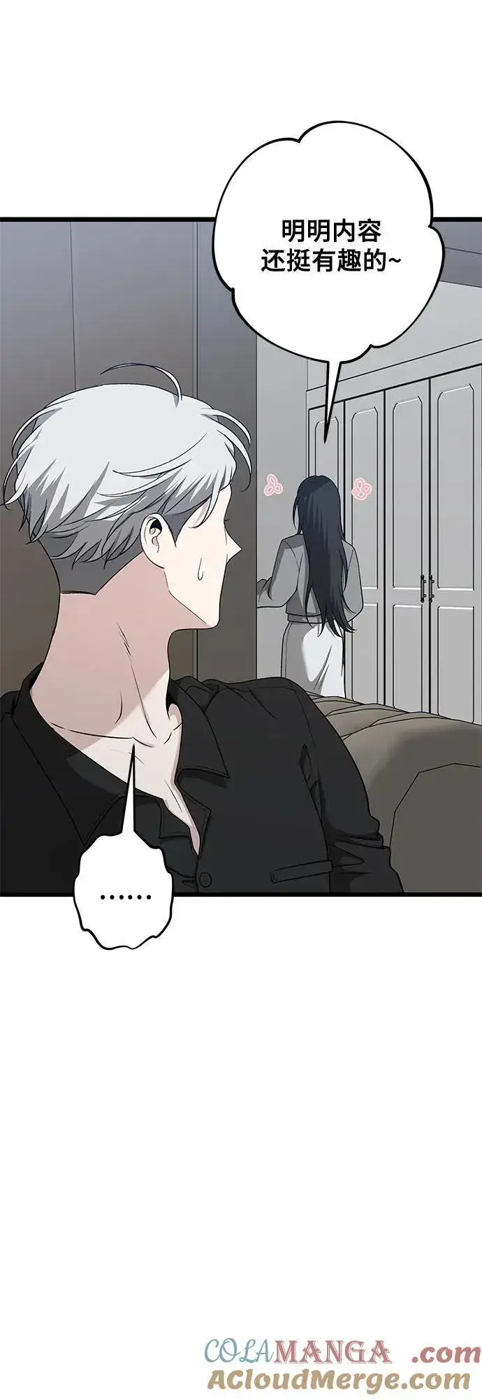 漫画《从梦到自由》第147话第13张图