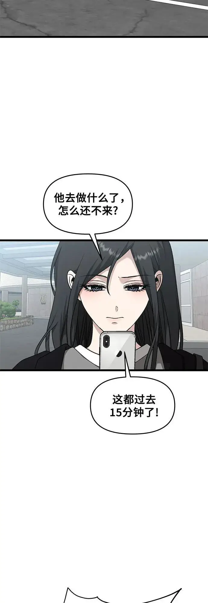 漫画《从梦到自由》第147话第15张图