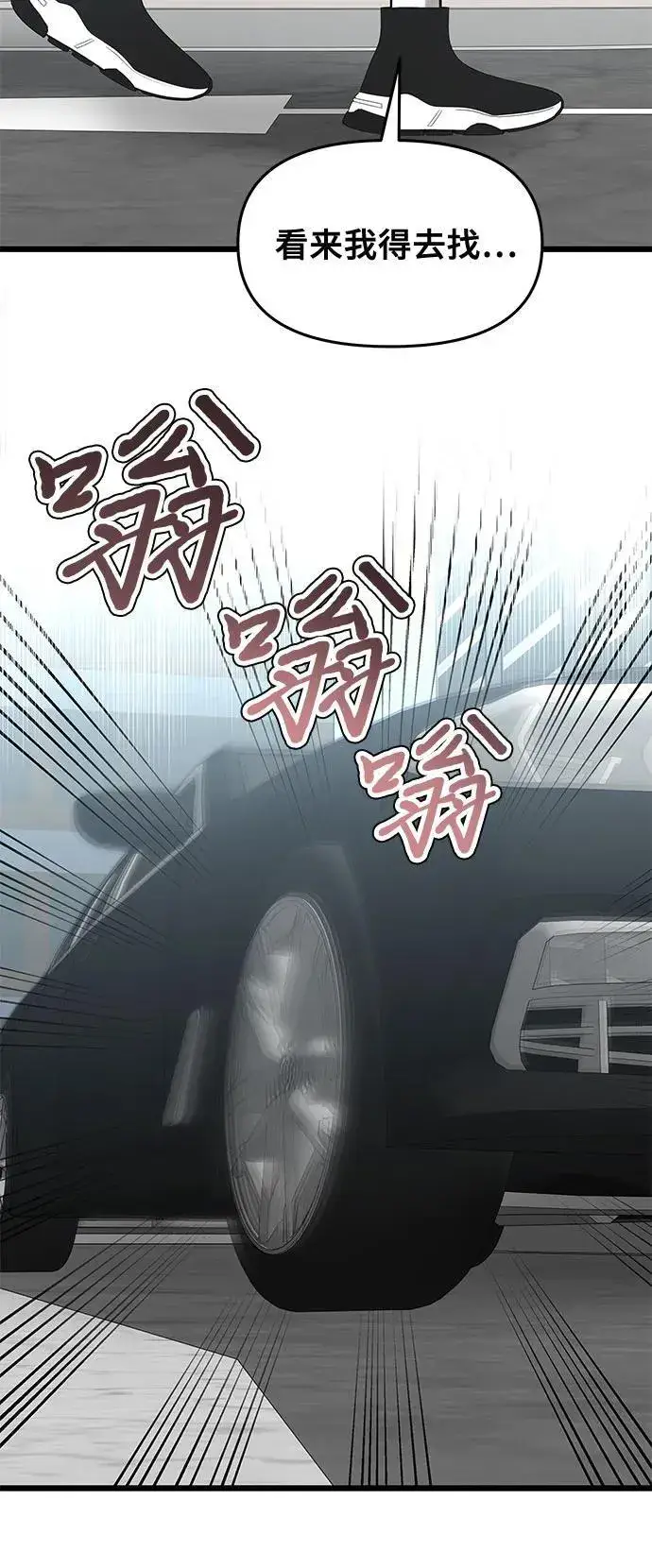 漫画《从梦到自由》第147话第17张图