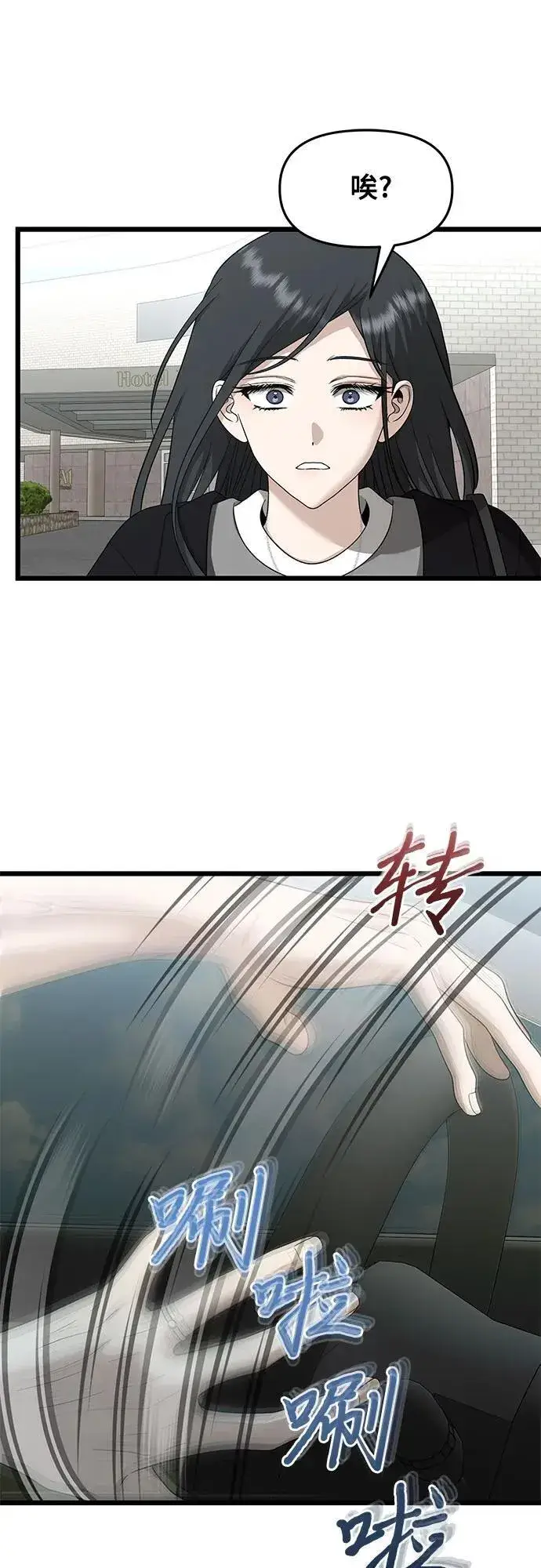 漫画《从梦到自由》第147话第18张图