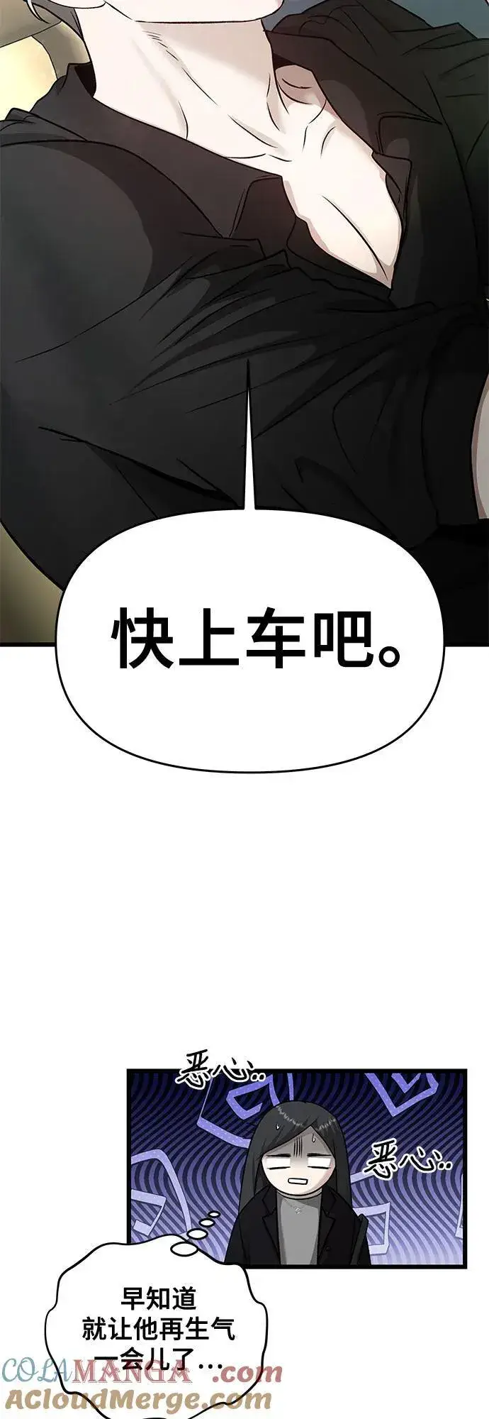 漫画《从梦到自由》第147话第22张图