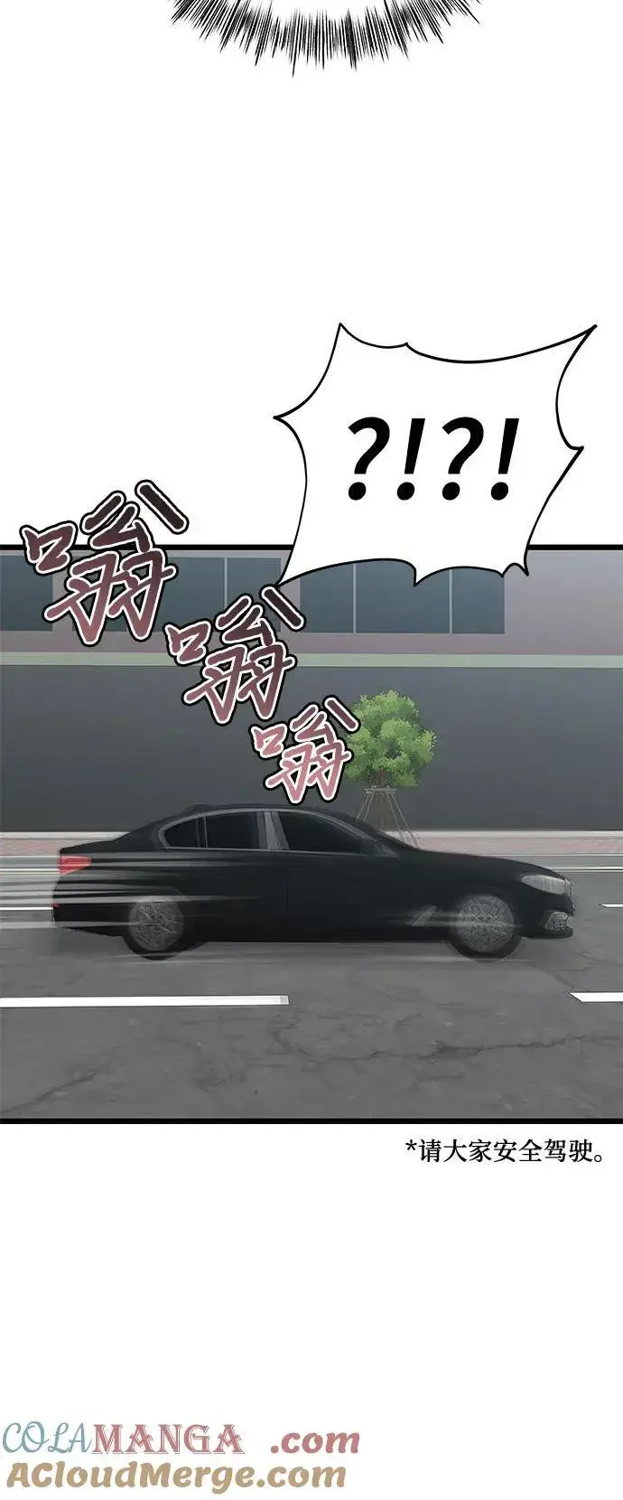 漫画《从梦到自由》第147话第28张图