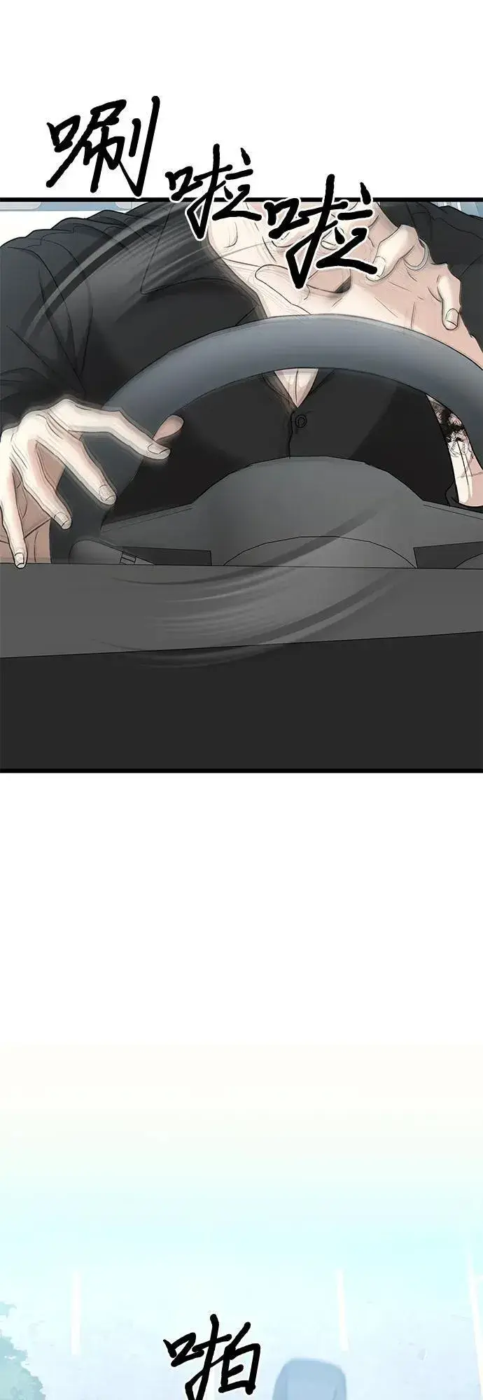 漫画《从梦到自由》第147话第29张图