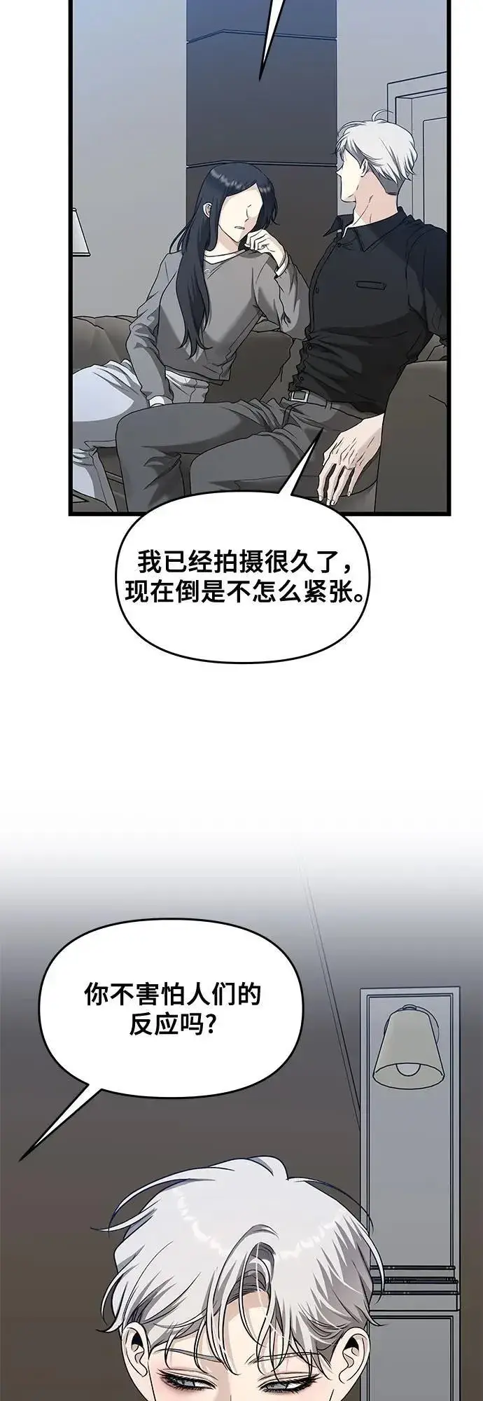 漫画《从梦到自由》第147话第3张图