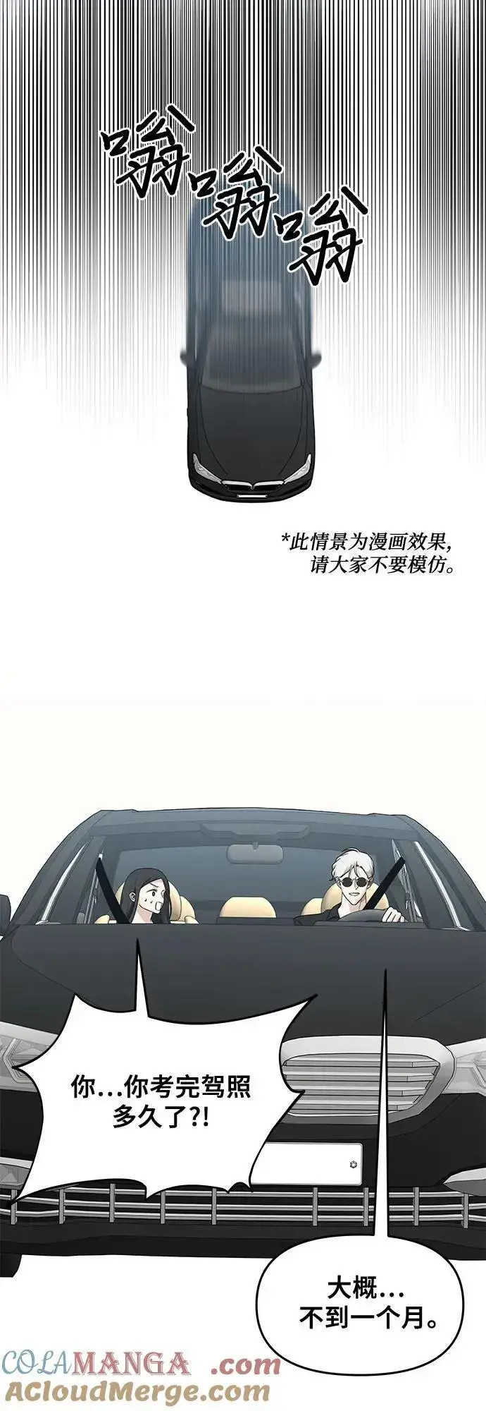漫画《从梦到自由》第147话第31张图