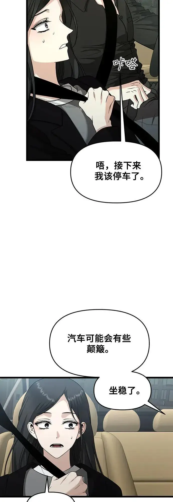 漫画《从梦到自由》第147话第36张图