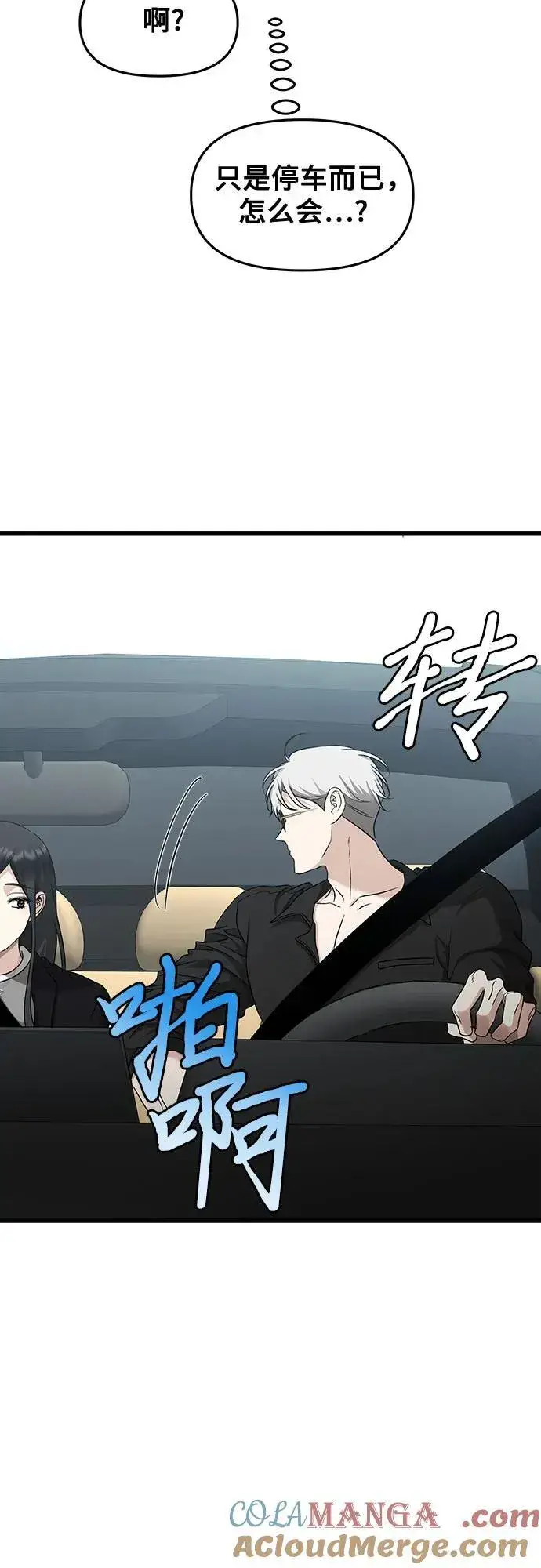 漫画《从梦到自由》第147话第37张图