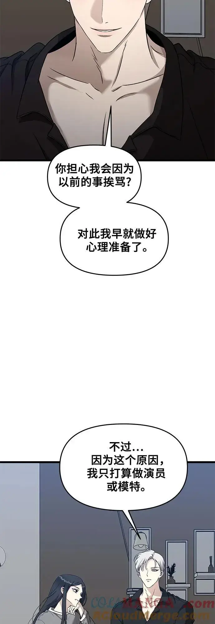 漫画《从梦到自由》第147话第4张图