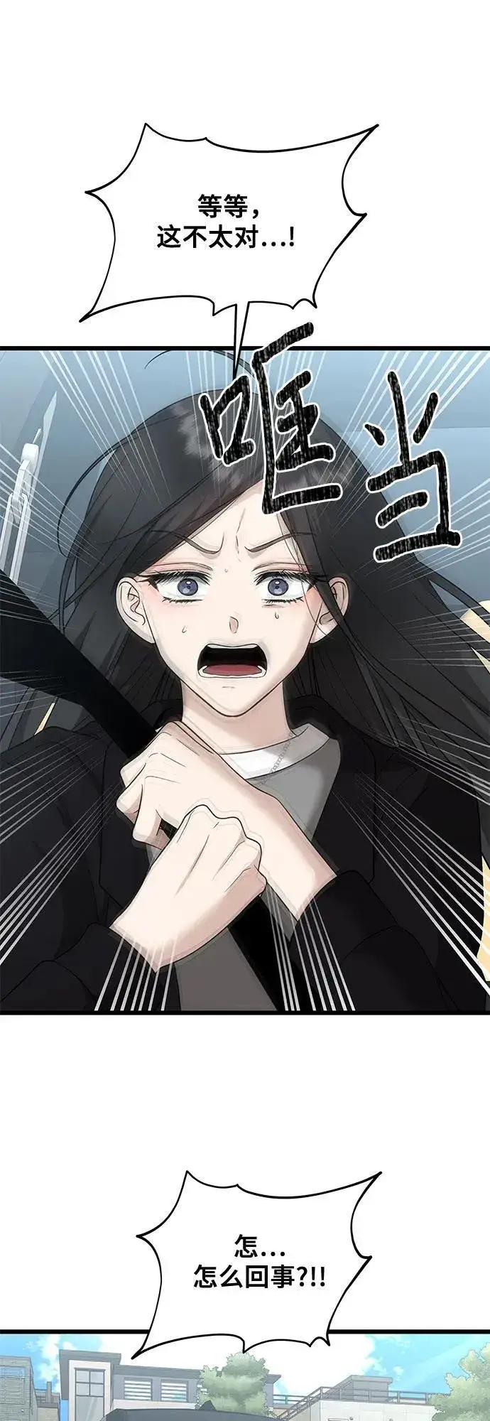 漫画《从梦到自由》第147话第42张图