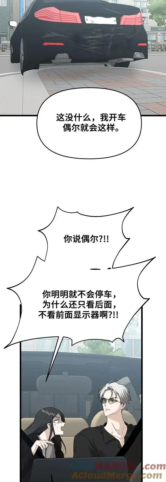 漫画《从梦到自由》第147话第43张图