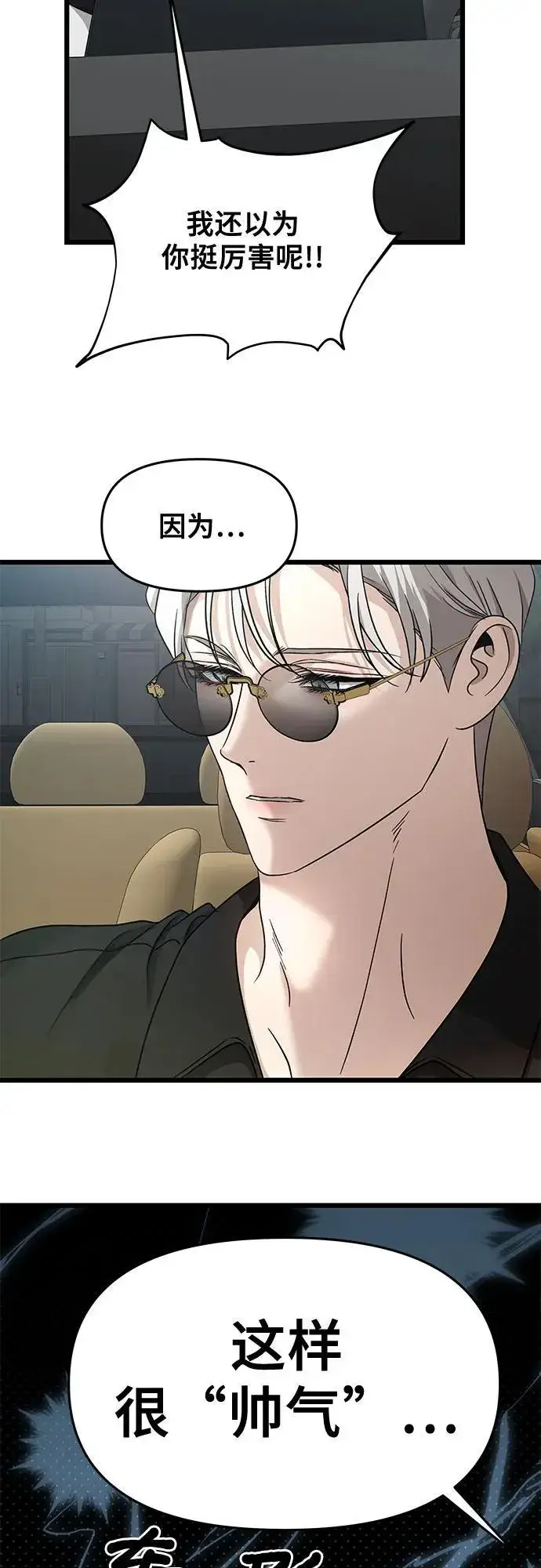 漫画《从梦到自由》第147话第44张图