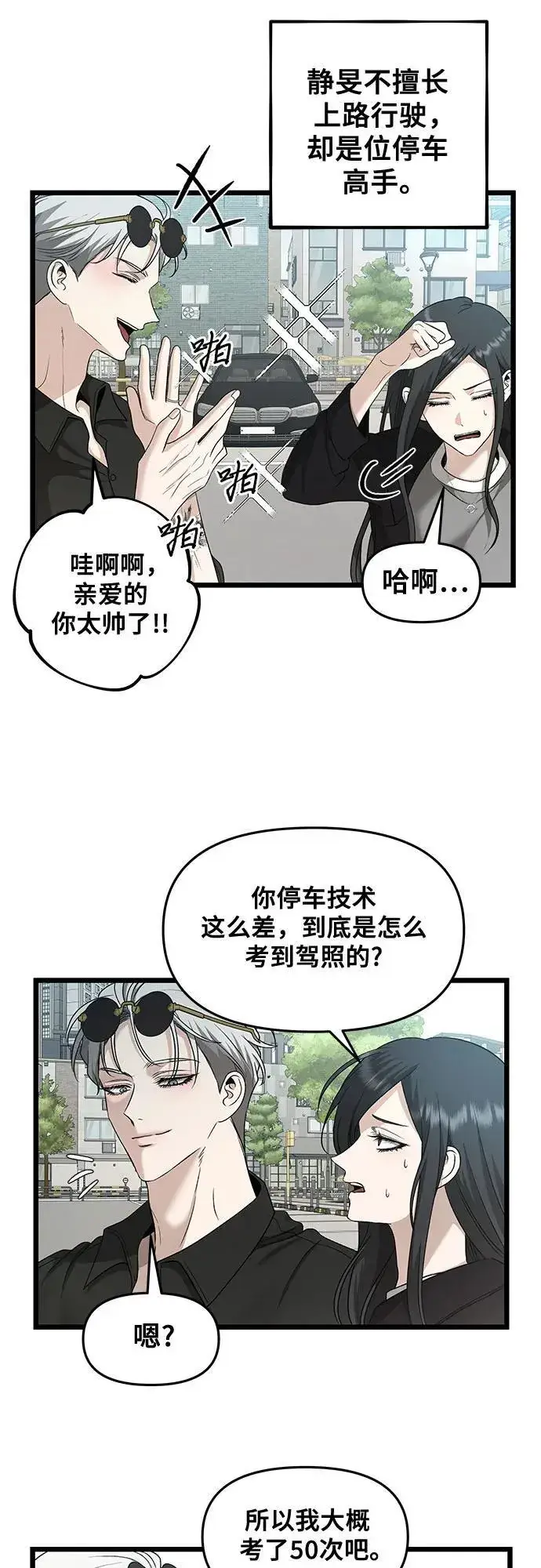 漫画《从梦到自由》第147话第47张图
