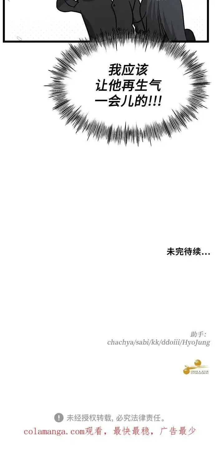 漫画《从梦到自由》第147话第50张图