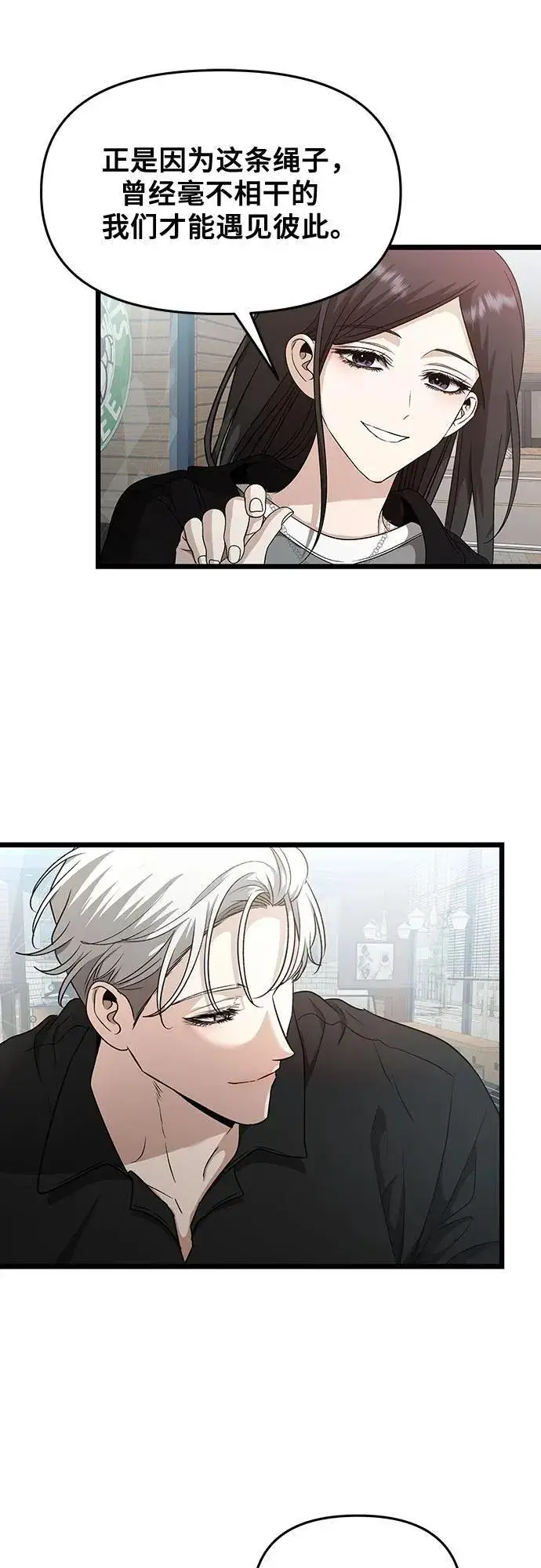 漫画《从梦到自由》第148话第12张图