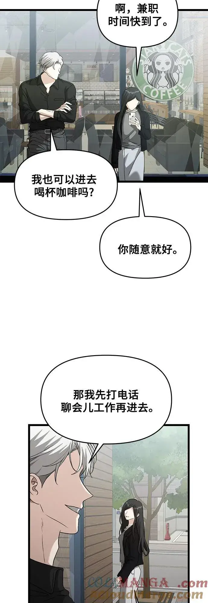 漫画《从梦到自由》第148话第13张图
